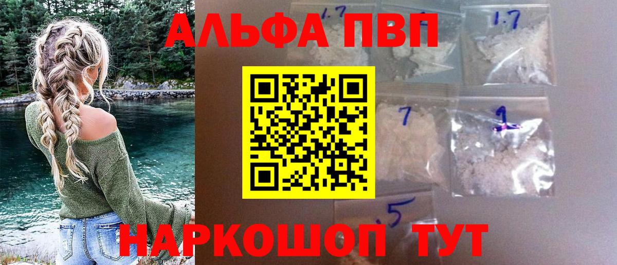 A PVP крисы CK  Вход с VPN  даркнет сайт  Альфа ПВП  Качканар  Alpha-PVP мука  A PVP мука 