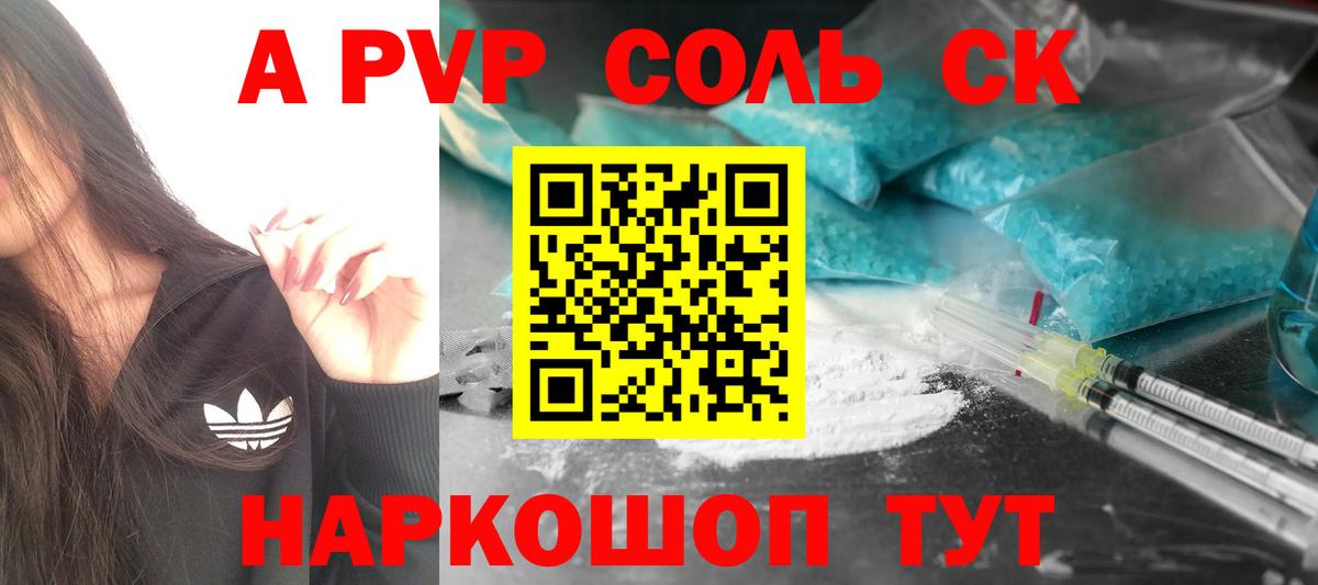 APVP кристаллы  A PVP СК  Качканар 