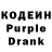 Кодеин Purple Drank Alicane Re