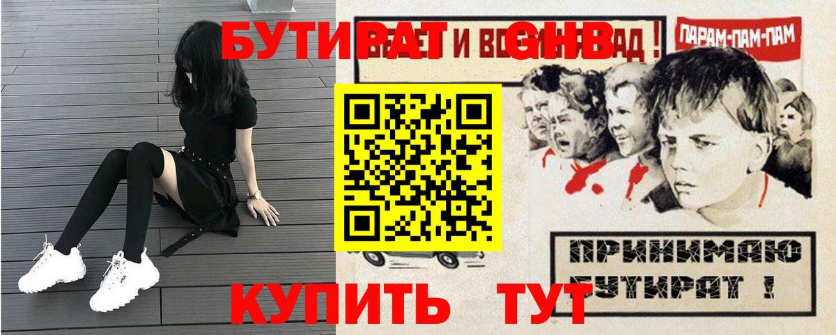 Бутират оксана Качканар