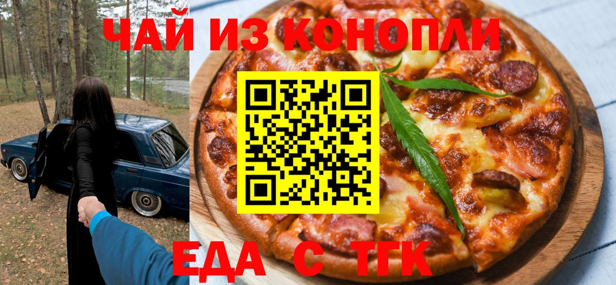 Качканар  Canna-Cookies марихуана  Вход с VPN 