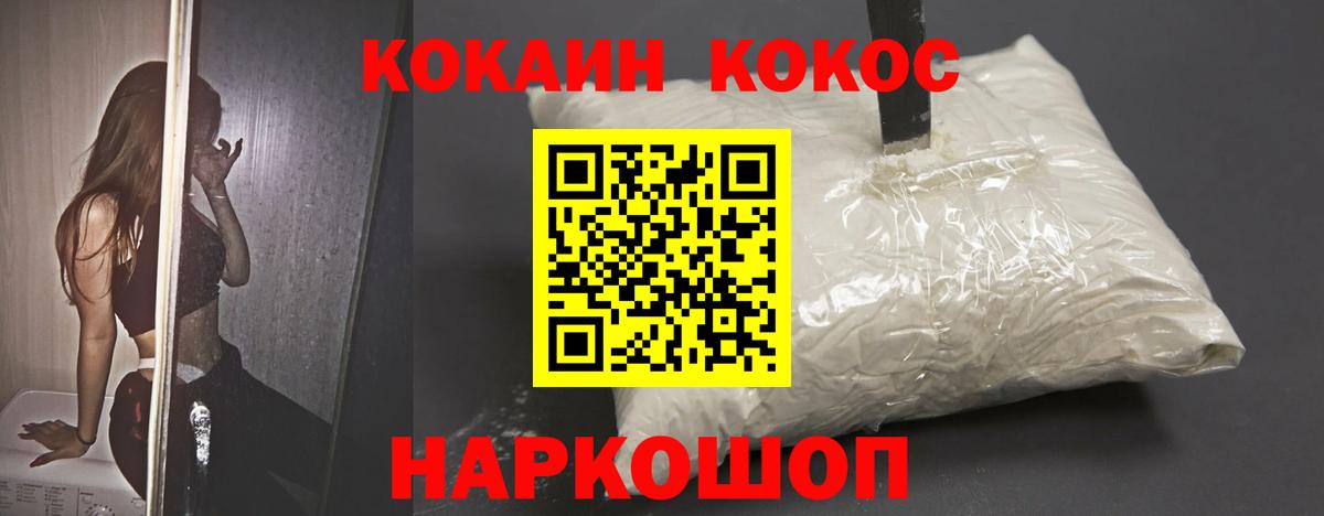 Cocaine VHQ Качканар