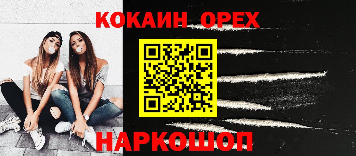 Качканар  КОКАИН  Вход с VPN  Кокаин FishScale  КОКАИН Боливия 