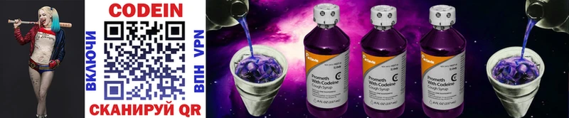 blacksprut зеркало  сколько стоит  Качканар  Codein Purple Drank 