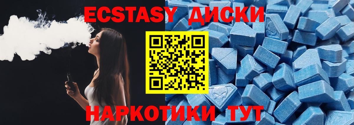 Качканар  ЭКСТАЗИ  Вход с VPN  ЭКСТАЗИ TESLA 