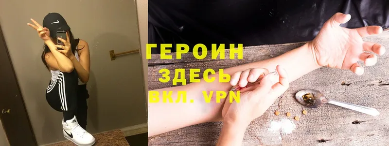 ГЕРОИН Heroin  Качканар 