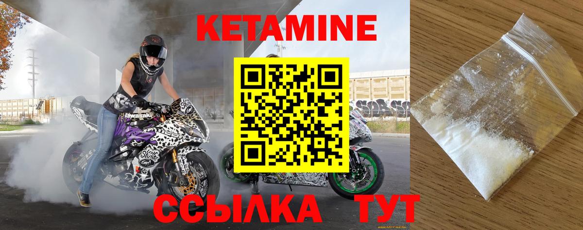 Качканар  площадка клад  Кетамин VHQ  Вход с VPN  Кетамин ketamine 