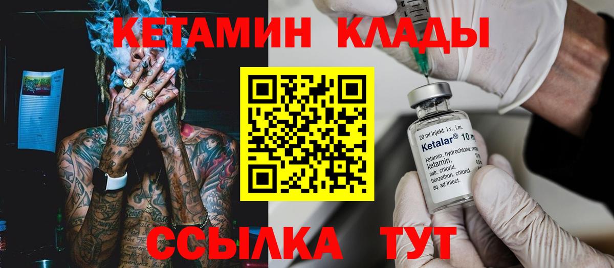 Кетамин VHQ  KRAKEN   Кетамин VHQ  Качканар 