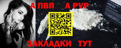 ALPHA-PVP Заводоуковск