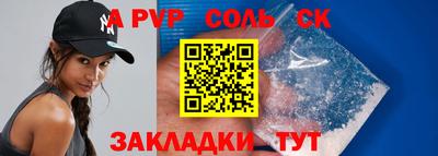 ALPHA-PVP Заводоуковск