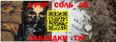 ALPHA-PVP Заводоуковск