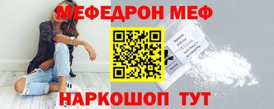 меф Балаково