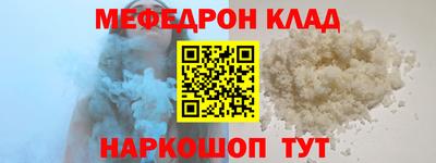 меф Балаково