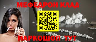 меф Балаково