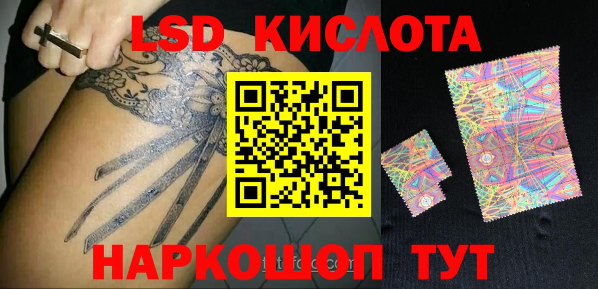 Лсд 25 экстази кислота Качканар