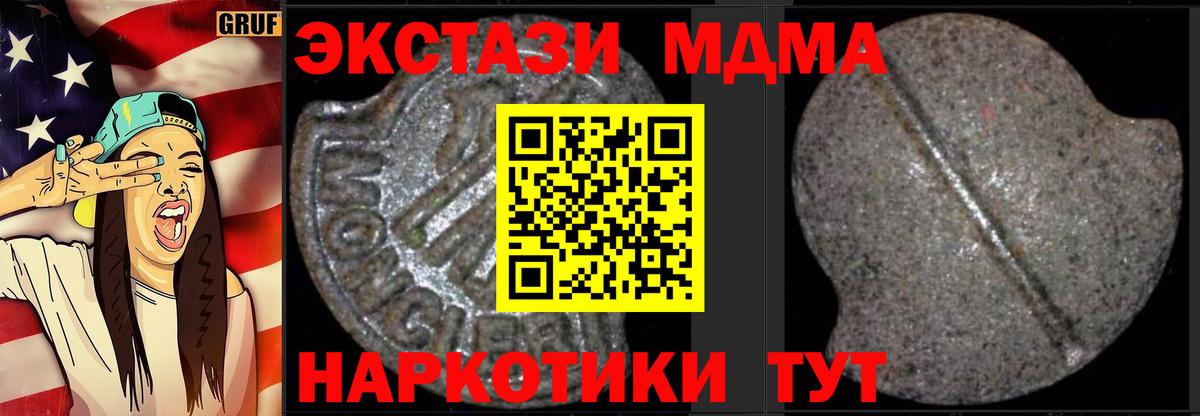 МДМА crystal Качканар