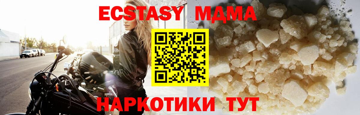 MDMA crystal  Качканар  МДМА  МДМА crystal 