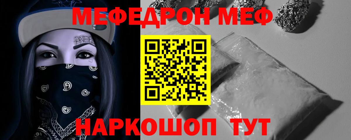 Качканар  ссылка на мегу ТОР  Меф  Мефедрон mephedrone  Вход с VPN  Меф кристаллы  как найти  