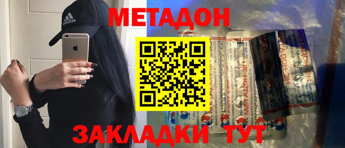 Метадон methadone  Качканар 