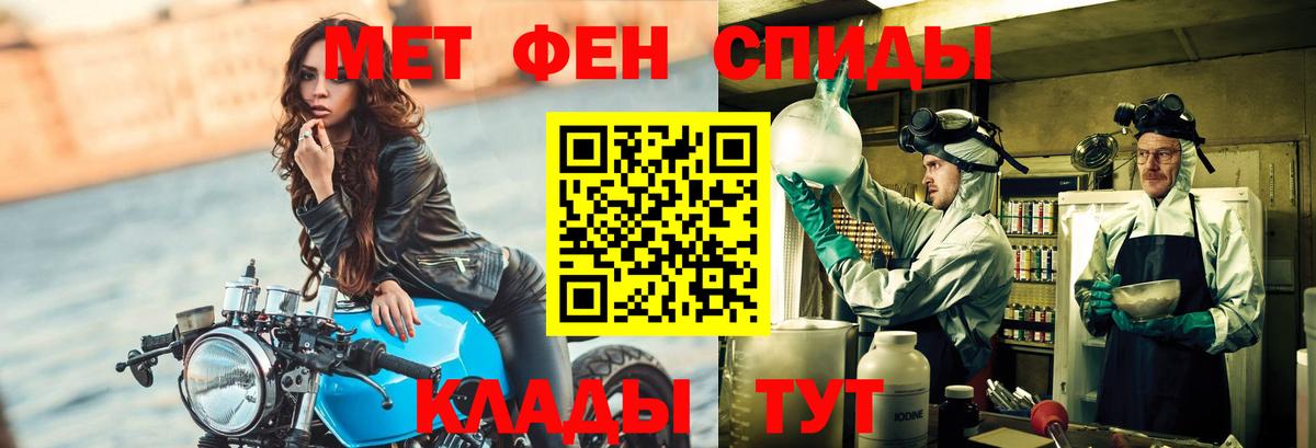 МЕТАМФЕТАМИН винт Качканар