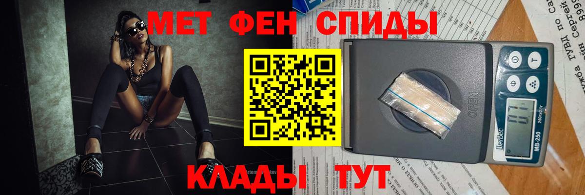 Первитин винт Качканар