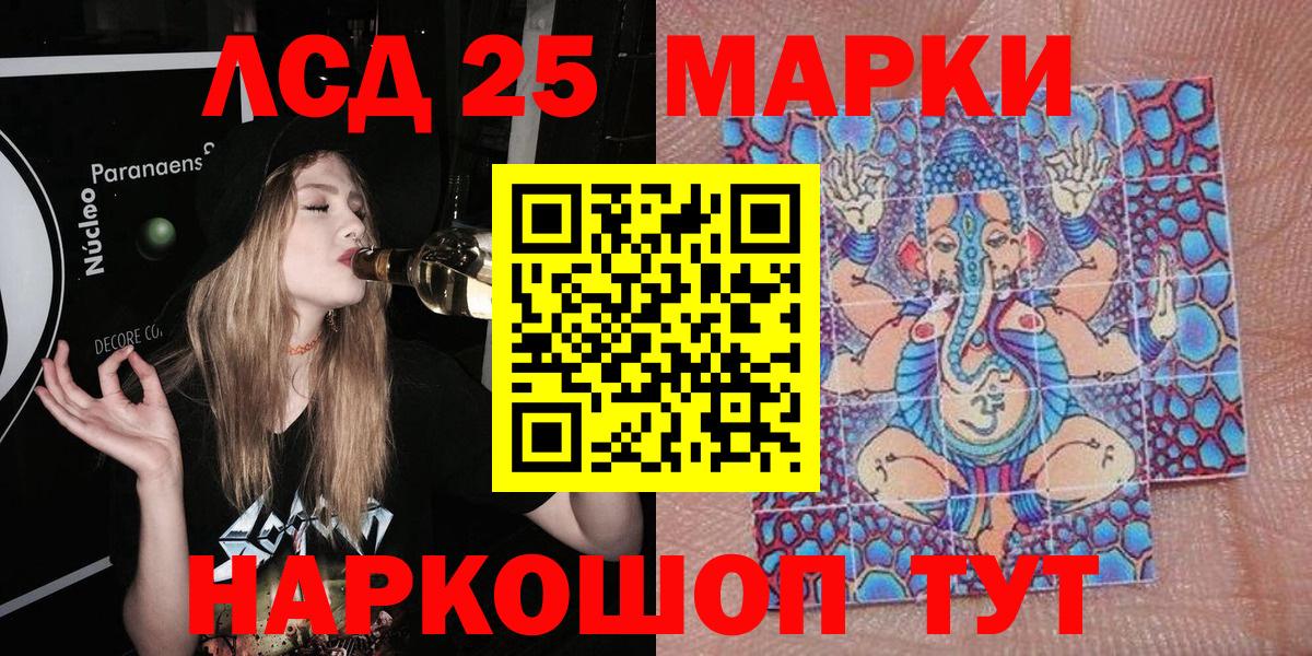 Марки NBOMe 1,8мг  Марки NBOMe 1,8мг  Качканар 