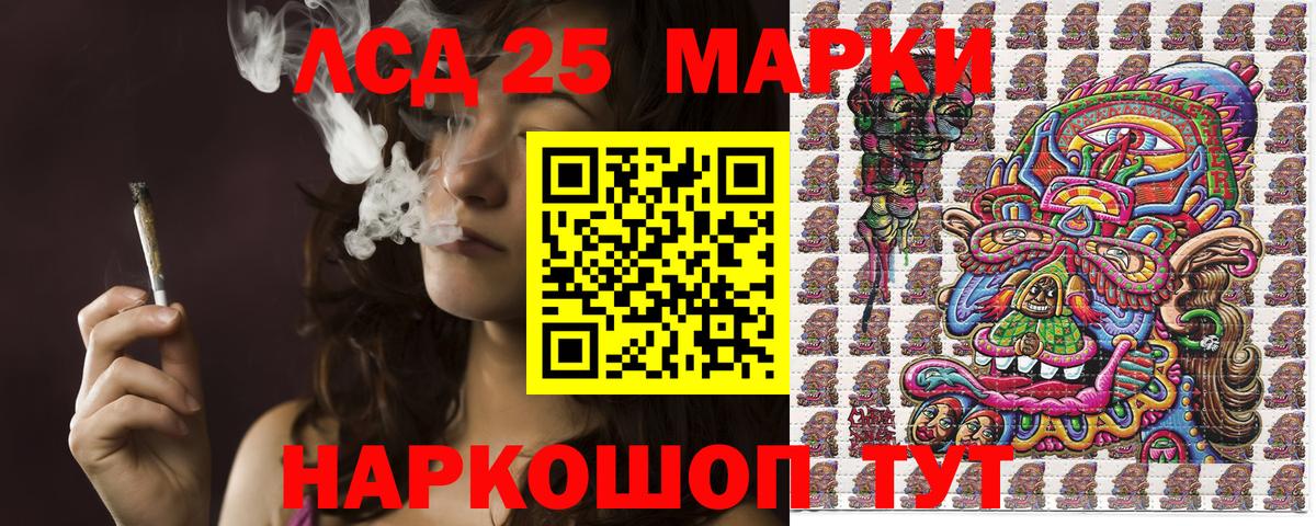 Марки 25I-NBOMe 1,5мг Качканар