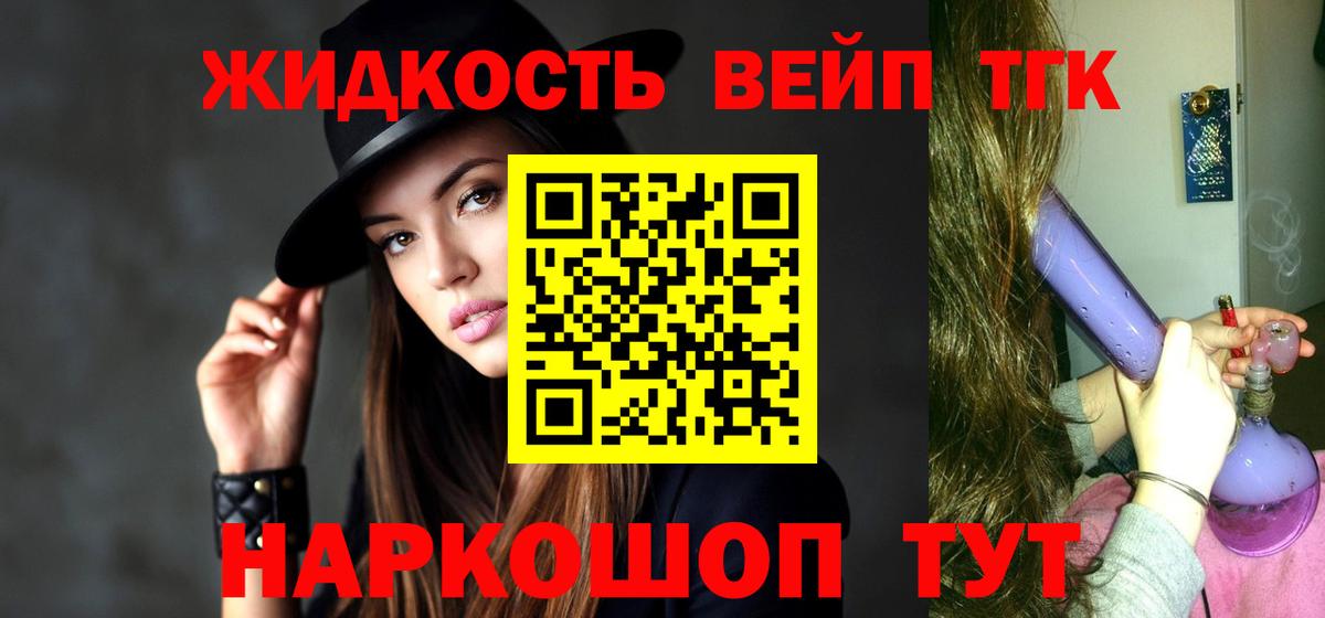 магазин    Дистиллят ТГК гашишное масло  Качканар  ТГК вейп с тгк 