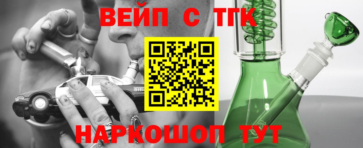 Дистиллят ТГК THC oil Качканар