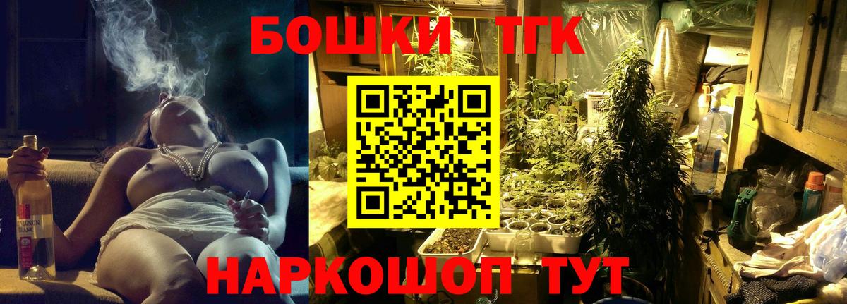 Бошки Шишки THC 21% Качканар