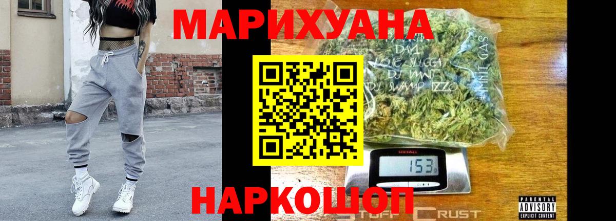 NBOMe  Конопля  ГАШИШ  Alpha-PVP СОЛЬ кристаллы  Кокаин  МЕФ кристаллы  Вход с VPN  Качканар  Купить наркотик 